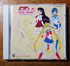 Sailor Moon Anime Import CD - Ai wa doko ni aru no? (WHERE CAN LOVE BE FOUND) picture