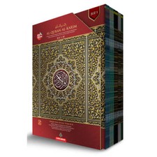 Al-Quran Al-Karim Mushaf Waqaf & Ibtida (1-30) Color May Vary-B5 (6.9