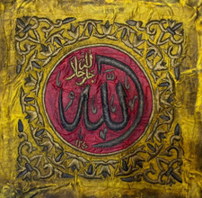 Handmade Islamic Art-Name of Allah الله Calligraphy in Silver Coated Copper-Silk picture