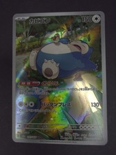Snorlax 181/165 Art Rare SV2a: Pokemon Card 151 Pokemon Japanese Holo Near Mint picture