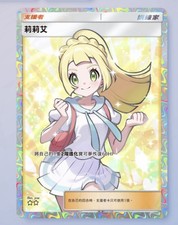 Lillie Pokemon Pocket Mobile Game Card Deluxe Pack EX Set ☆Rare Trainer Card picture