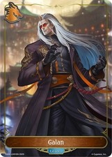 Galan (SS02-LD01EN) [SS02: Worlds Beyond (Dragoncraft)] picture