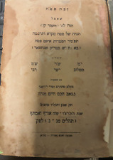 First Haggadah printed in modern day Iran, Persian with Hebrew letters picture