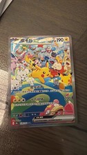 Pokemon Card TCG Simplified Chinese Pikachu ex SAR #126/103 Special Art picture