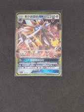 Pokemon Solgaleo GX 158 30th Celebration Simplified Chinese NM picture