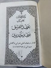 THE HOLY BOOK Translated From Original Hebrew & Chaldean To Persian Language picture