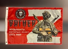 Collectible Flag 2FT X 3FT Pmc Wagner Musicians Wall Flag Wagner Pmc Collection picture