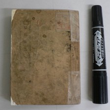 1898 Imperial Japanese Army Cavalry Drill Manual Military Tactics Sword Shooting picture