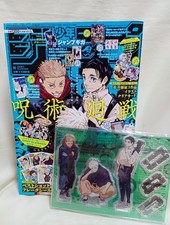 SHONEN JUMP GIGA 2024 SUMMER Jujutsu Kaisen Cover with Acrylic Stand, Bonus item picture