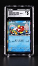Pokemon Magikarp 040/M-P Mega Evolution Promos Mega Party 2026 Korean CGC 10 picture