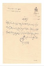 Antique Persian Ministry of Finance Letter 1311 SH (1932) Pahlavi Era Signed picture