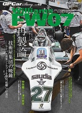 GP CAR STORY  Vol. 49 Williams FW07 | Japanese Car Book Formula 1 F1 picture