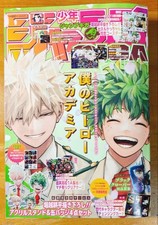 JUMP GIGA 2024 Spring Magazine My Hero Academia Edition w/ Appendices Japan picture