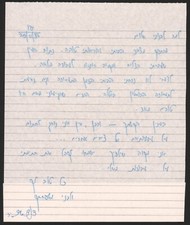 David Sharir Signed Letter, Israeli Painter & designer of sets and costumes picture