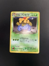 RARE Pokemon Dark Venusaur Holo GB Promo Japanese Trainers Vol.10 Vintage picture