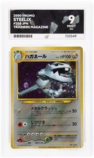 2000 Steelix Trainer Promo No. 208 Japanese Trainers Magazine ACE 9 OC picture