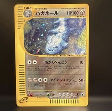 NM Pokémon Steelix Holo Japanese Card 073/087 - Illustrator Hajime Kusajima picture
