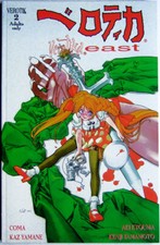 VEROTIKA EAST #2 TPB NOBUTERU YUUKI CVR KAZ YAMANE AKI KYOUMA VEROTIK JAPAN HTF picture