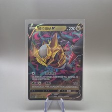 Pokemon TCG Giratina V 107/131 RR Holo - CS6BC - S-Chinese picture