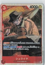 SHURAIYA OP06-009 Wings of Captain Super Rare ONE PIECE NEAR MINT picture