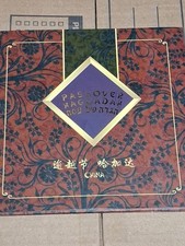 The China Passover Haggadah picture