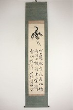 Isoda Tokaku Edo Period Calligraphy Hanging Scroll, Ink Marks, Antique picture