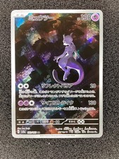 Mewtwo Art Rare SV2a: Pokemon Card 151 183/165 NM picture