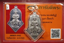 Tao Wessuwan (Roon Rake