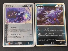 Sableye Miracle Desert 044/053 Pokemon Japanese 1st Edition Holo 045/053 Holo picture