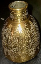Vintage Cairoware Brass Engraved Jug/Pot Islamic/Middle Eastern picture