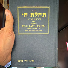 Siddur Tehillat Hashem Nusach Ha-Ari Zal English Translation Mangel 1978 picture