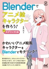Let's Create Anime Characters with Blender 3D Modeling Volume Book Japan picture