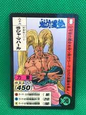 Raja Mahal No.86 Sakigake Otokojuku BANDAI 1990 card  Japanese rare F/S picture