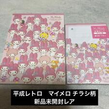 My Melody Retro Flyer Pattern Sanrio 2015 From Japan picture