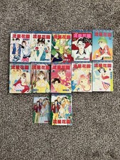 Meteor Garden 流星花園 Manga Lot Of 11 Vols Tong Li Boys Over Flowers F4 Taiwan picture