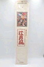 Vintage Japanese Edo Dako Wood Hobby Classic Kite Samurai Warrior Sealed Package picture