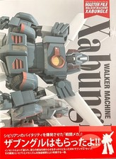 Master File Walker Machine Xabungle Art Book Combat Mecha Zabungle picture