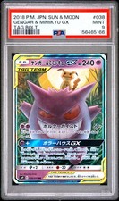 2018 Pokemon Japanese Tag Bolt Gengar & Mimikyu GX #038 PSA 9 Mint Holo SM9 picture