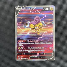Pokemon TCG Raikou v SAR VSTAR Universe Japanese  218/172  picture