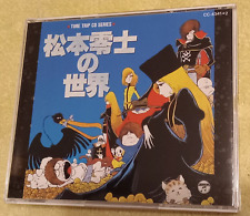 WORLD OF LEIJI MATSUMOTO CD 1989 Time Trip Yamato Harlock Star Blazers 2 Disc picture