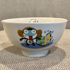 MOVING SALE Sergeant Sgt. Frog Keroro Gunso Tamama Nitouhei Ceramic Rice Bowl picture