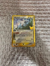 Pokemon Card Metagross δ-Delta Species 146/103 25th Anniversary Collection picture