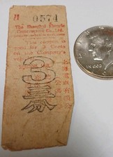 August 1939 Shanghai Electric Construction (Foreign Settlement?) Tramway Ticket  picture