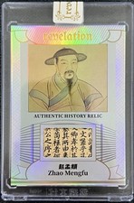 2025 Eternal Revelation World Celebrities Zhao Mengfu Authentic History Relic picture