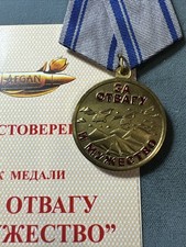 For Courage and Bravery Medal to a Particip. in the Afghan War with Award Cert. picture