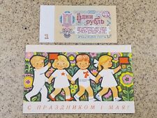 Free 1961 Ruble with 1968 Ukraine Soviet Unused Postcard Octobrists Ioffe USSR picture