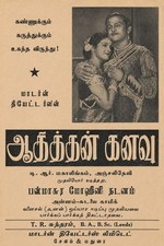 Classic Indian Film Poster 🎬 - Rare Reprint 200gsm Paper🗞️ Hi-Res💎 Print - picture