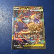 Pokémon TCG Latias EX mega symphonia (sar) picture