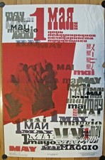 Vintage Soviet Russian Poster, 1968 very rare, 100% Original  picture