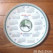 74th Anniversary of the Republic of China - 1985 Calendar  picture
